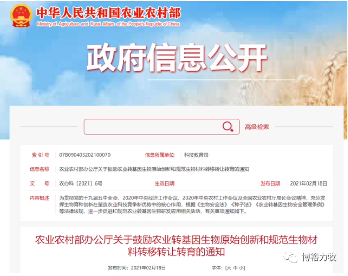 7月16日，云南省楚雄州双柏县委副书记、县长金鸿等一行领导莅临尊龙凯时基因生物科技有限公司调研。